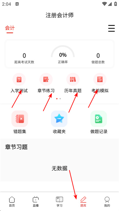 领匠云课堂app下载