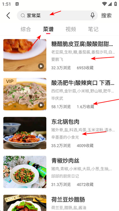 香哈菜谱app下载