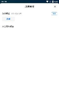 刻岸WiFi官方版 刻岸WiFi官方版