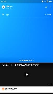 刻岸WiFi官方版 刻岸WiFi官方版