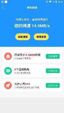 德物超级WiFi最新版 德物超级WiFi最新版