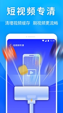 小小清理管家极速版 小小清理管家极速版