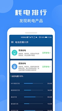 简单充充app安卓版