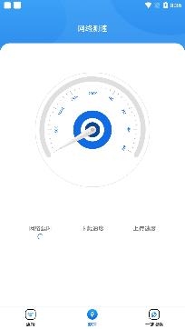 wifi万能大师app安卓版 wifi万能大师app安卓版
