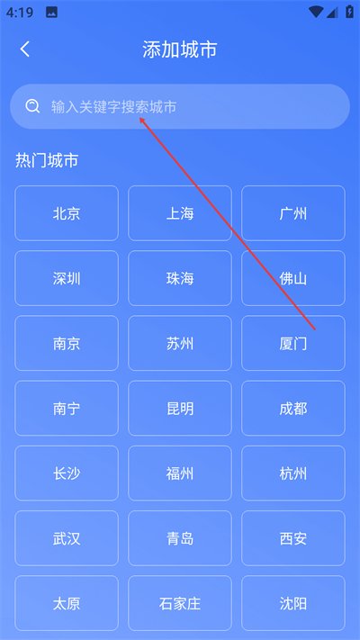 几何天气最新版下载