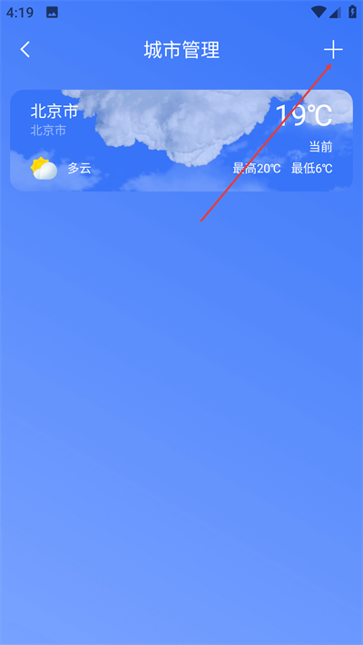 几何天气最新版下载