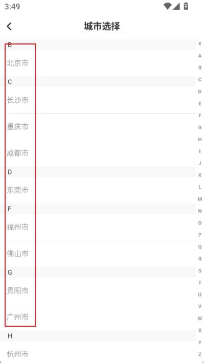 当家装修
