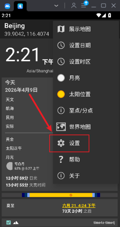 蚂蚁生活