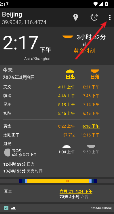 蚂蚁生活