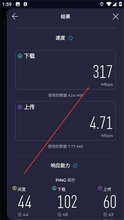 Speedtest在线测速手机版下载