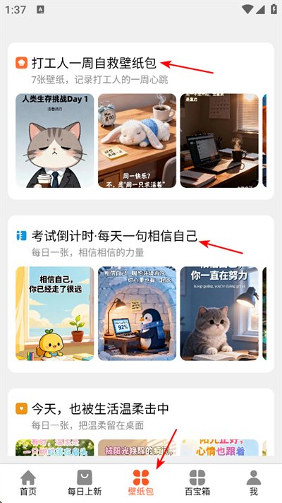 魔方壁纸下载