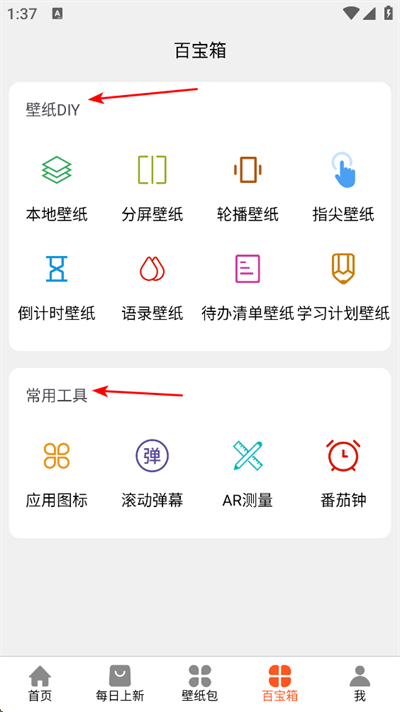 魔方壁纸下载