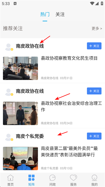 冀云南皮客户端