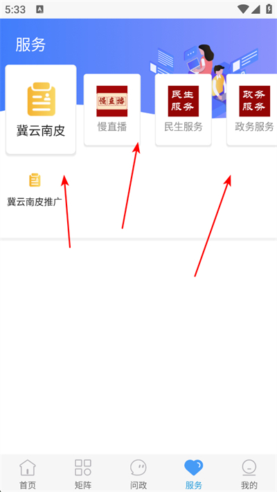 冀云南皮客户端