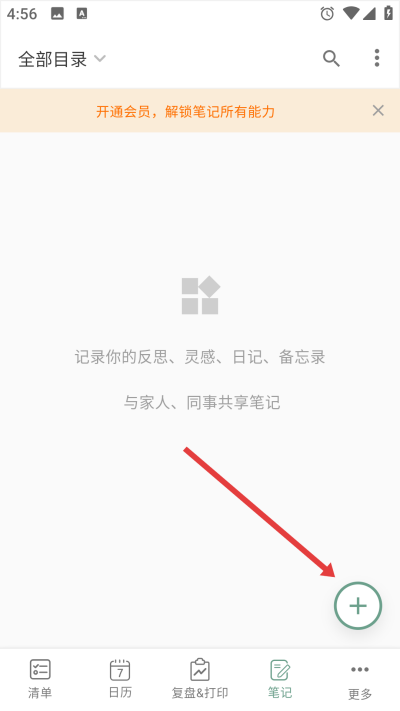 闪点清单软件