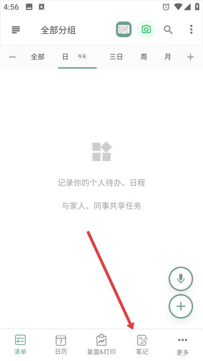 闪点清单软件