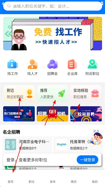 吉鹿力招聘网app