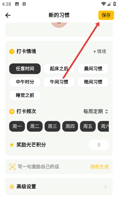 小日常app正版