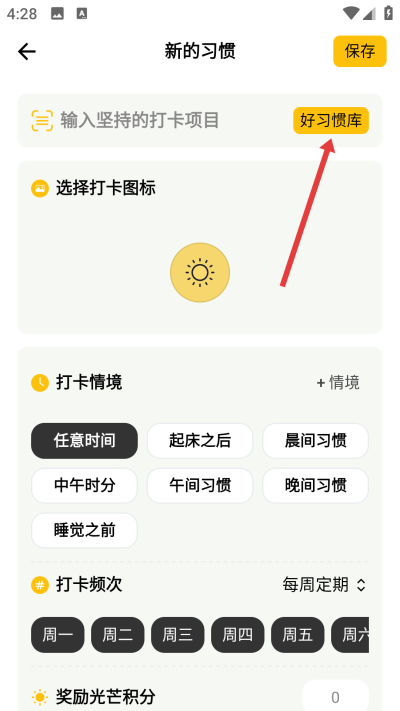 小日常app正版