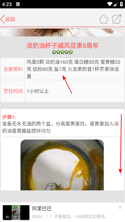 家常菜谱大全手机版