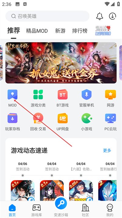 八门神器正版下载