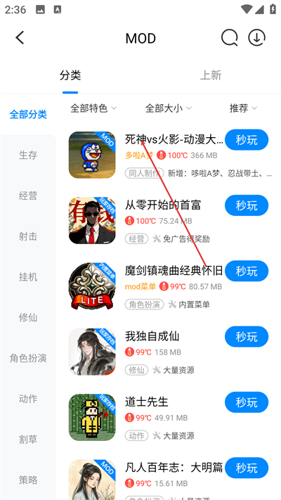 八门神器正版下载