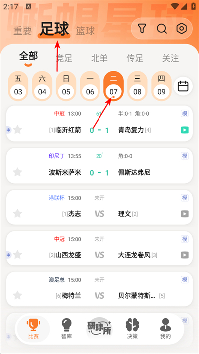 子弹体育app下载