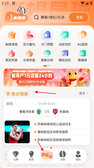 子弹体育app下载
