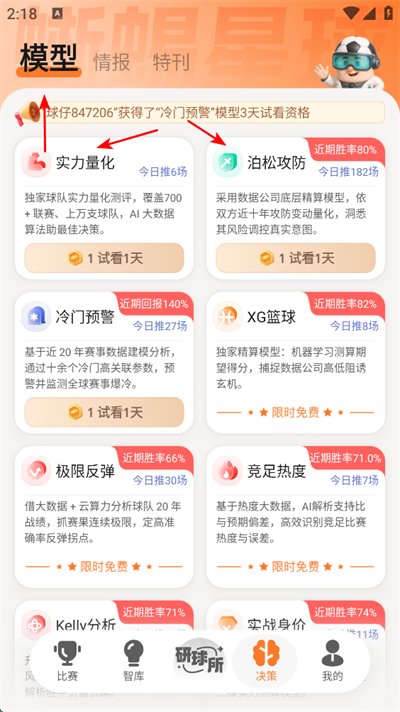 子弹体育app下载
