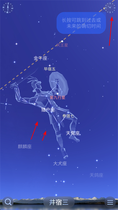 星空天文app下载