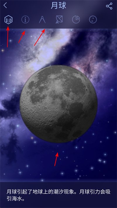 星空天文app下载