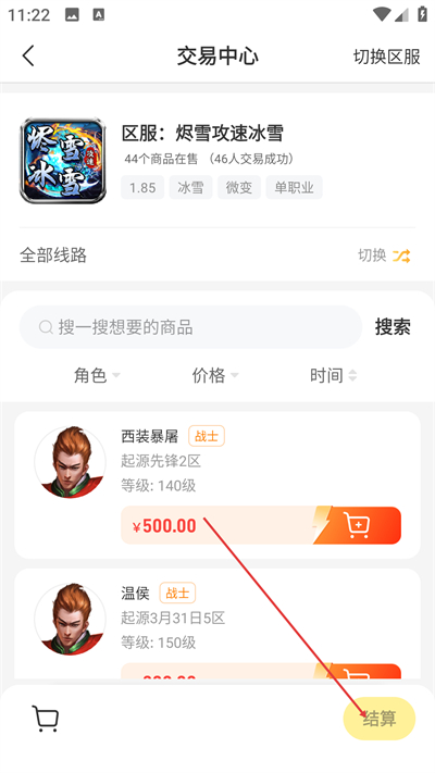 996传奇手游盒子最新版下载