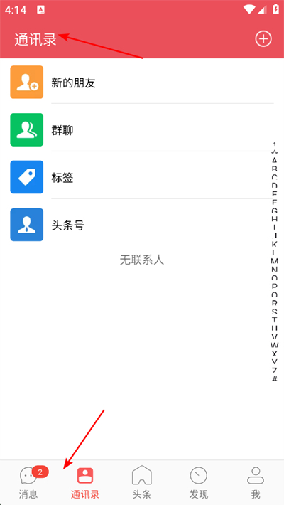 都市头条app下载