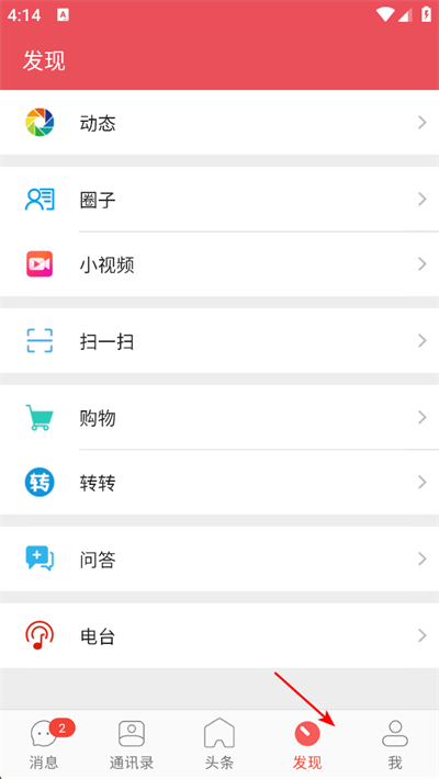 都市头条app下载