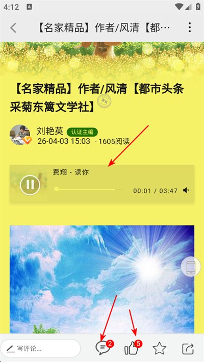 都市头条app下载
