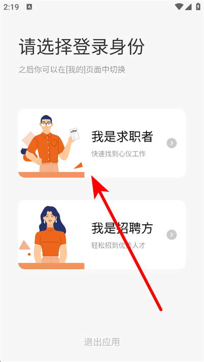 中国印刷人才网下载