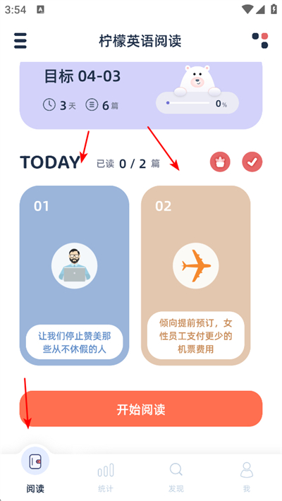 柠檬英语阅读app下载