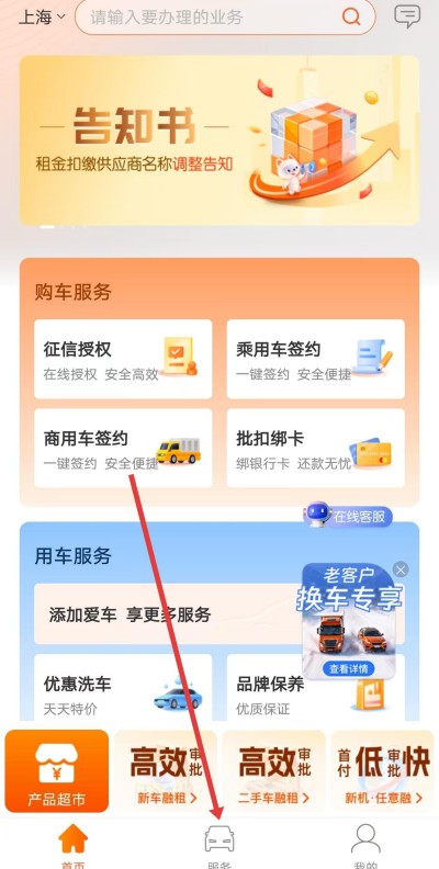 平安车管家下载