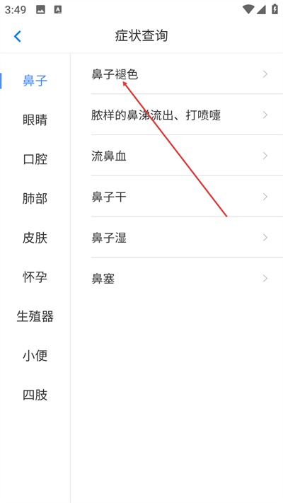 犬卫士app安卓版下载