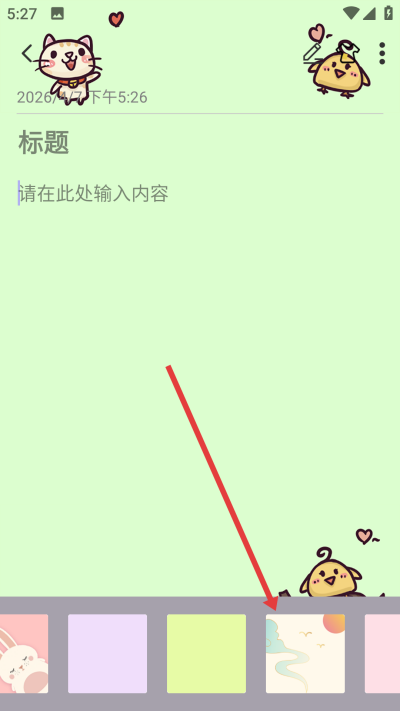 备忘录便签记事本软件