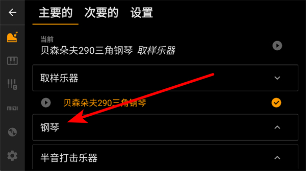 轻音钢琴软件