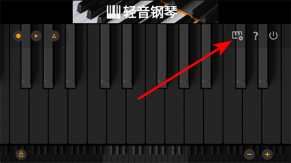 轻音钢琴软件
