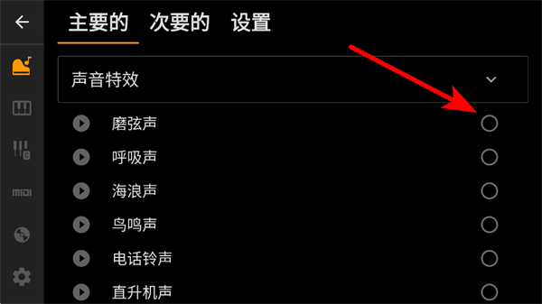 轻音钢琴软件
