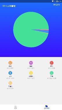 清理师app最新版