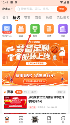 我奥体育app下载
