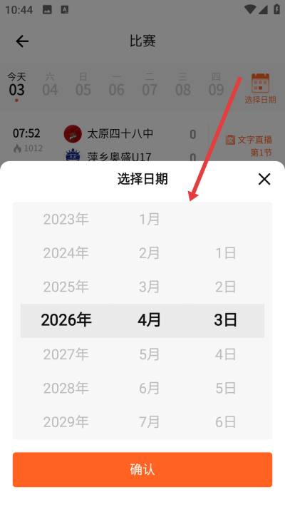 我奥体育app下载