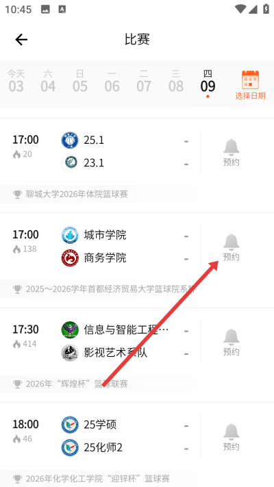 我奥体育app下载