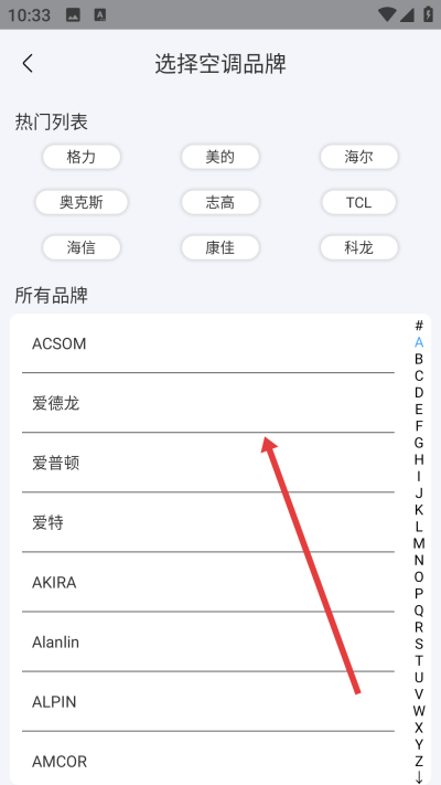 红外遥控器下载