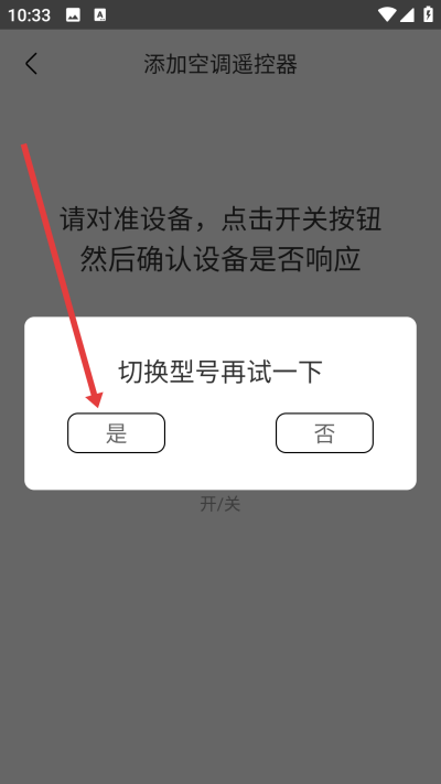 红外遥控器下载