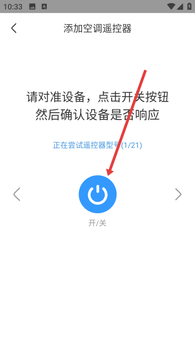 红外遥控器下载